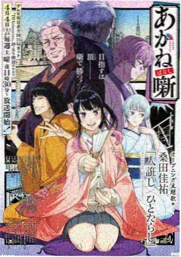 悠哉日常大王