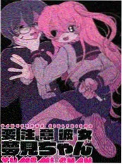 四叶妹妹